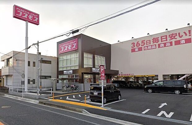 周辺環境-ドラッグストア(800m)ドラッグストアコスモス 柳沢店