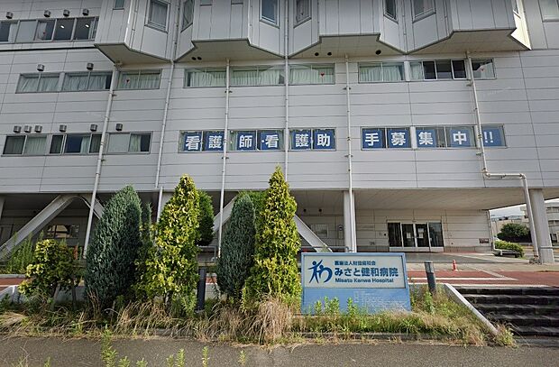 周辺環境-病院(800m)みさと健和病院
