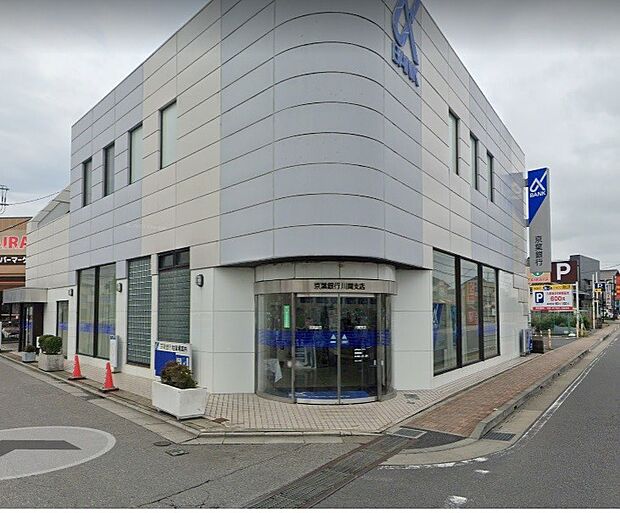 周辺環境-銀行(650m)京葉銀行 川間支店