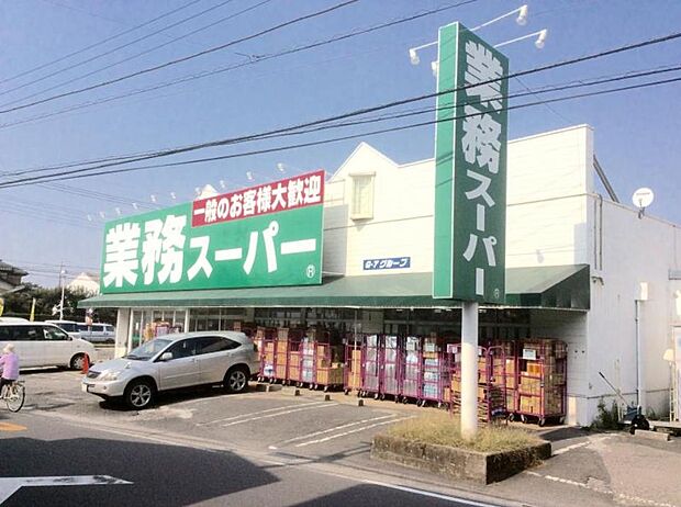 周辺環境-スーパー(800m)業務スーパー 草加店