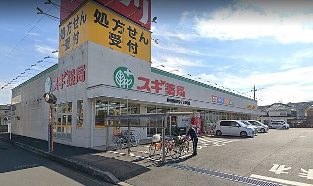 周辺環境-ドラッグストア(701m)スギ薬局 野田愛宕店