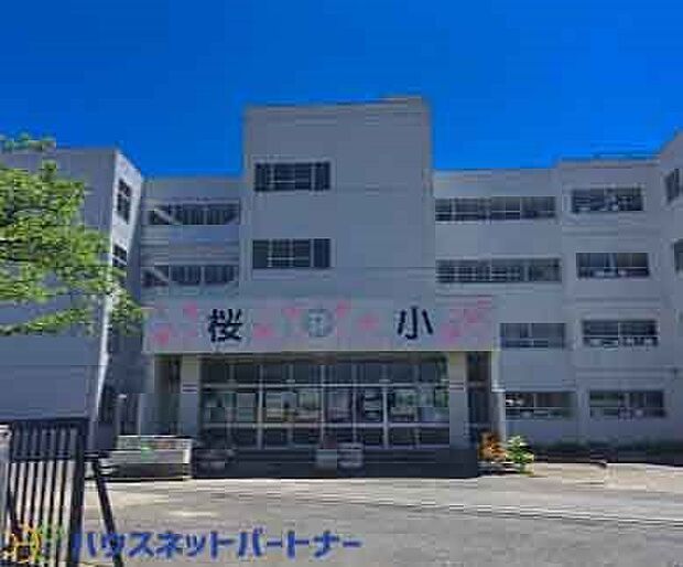 周辺環境-小学校(1800m)三郷市立桜小学校