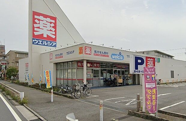 周辺環境-ドラッグストア(1200m)ウエルシア三郷早稲田店