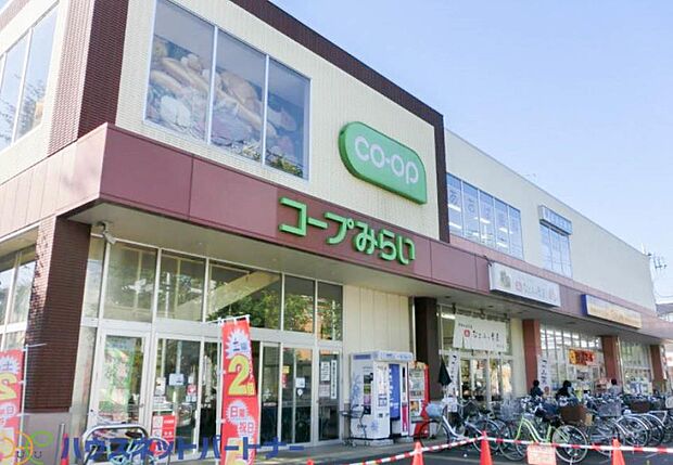 周辺環境-スーパー(700m)コープみらい 浦和東店