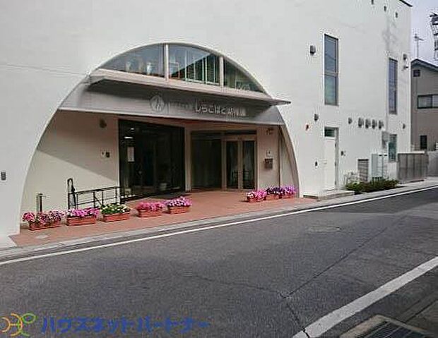 周辺環境-幼稚園・保育園(2100m)しらこばと幼稚園