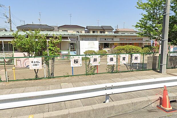 周辺環境-幼稚園・保育園(420m)越谷市立桜井保育所