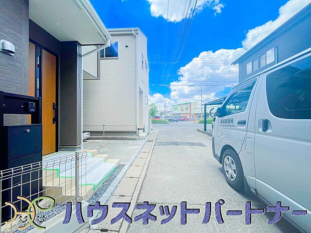 前面道路の日当たりの良い明るいお家。