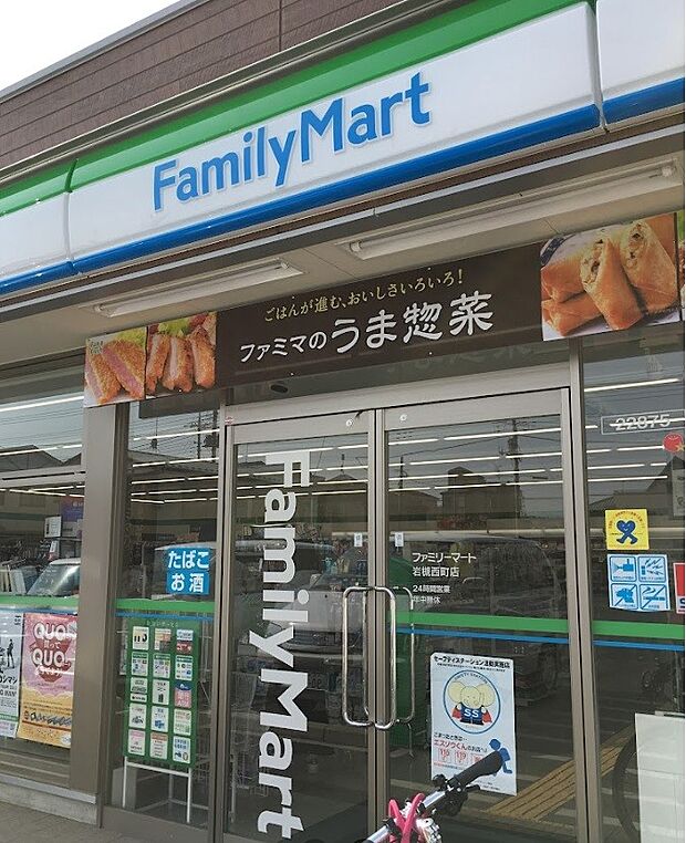 周辺環境-コンビニ(743m)ファミリーマート岩槻西町店
