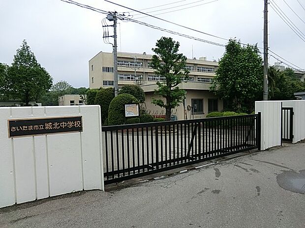 周辺環境-中学校(999m)さいたま市立城北中学校