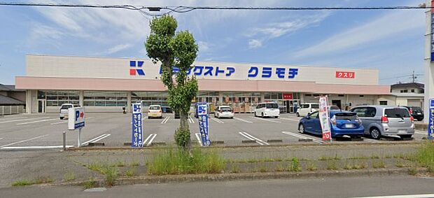 周辺環境-ドラッグストア(2500m)ドラッグストアクラモチ 境店