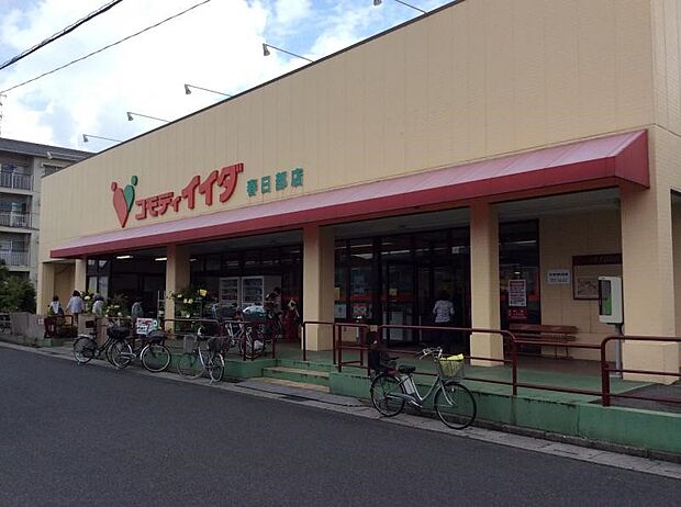 周辺環境-スーパー(220m)コモディイイダ 春日部店