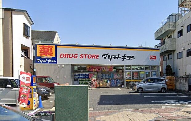 周辺環境-ドラッグストア(850m)ドラッグストア マツモトキヨシ 岩槻本町店