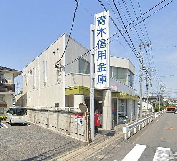 周辺環境-銀行(1000m)青木信用金庫 木崎支店