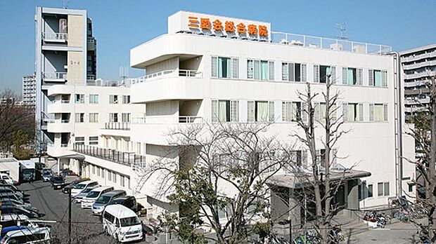 周辺環境-病院(600m)三愛会総合病院