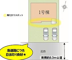 埼玉県越谷市弥栄町１丁目