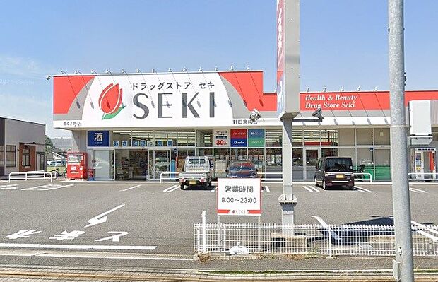 周辺環境-ドラッグストア(650m)ドラッグストアセキ 野田宮崎店