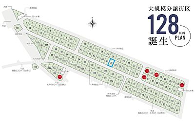 間取り:区画図 間取り:区画図