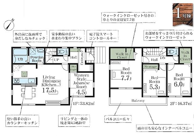 間取り
