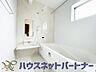 浴室：心地よいバスタイムを演出する浴室はゆとりあるサイズを採用。保温機能付き、汚れをはじく有機ガラス系の新素材を採用した浴室。美しく機能的な設備を採用。