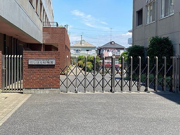 周辺環境-幼稚園・保育園(200m)にしはら幼稚園