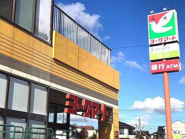周辺環境-スーパー(700m)ヨークマート 江戸川台店