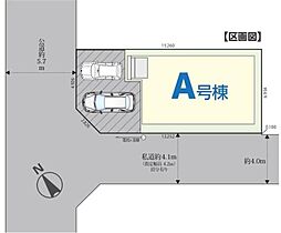 埼玉県春日部市粕壁東４丁目