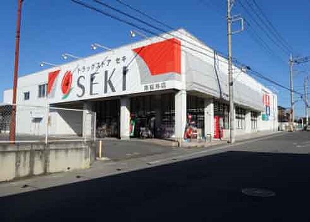 周辺環境-ドラッグストア(120m)ドラッグストアセキ 南桜井店