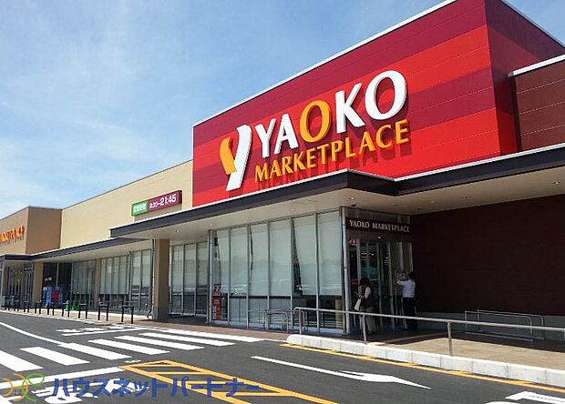 周辺環境-スーパー(400m)ヤオコー 岩槻本丸店