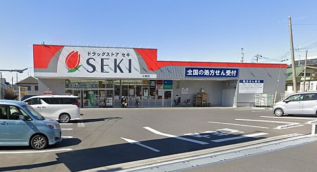 周辺環境-ドラッグストア(640m)ドラッグストア セキ 三室店