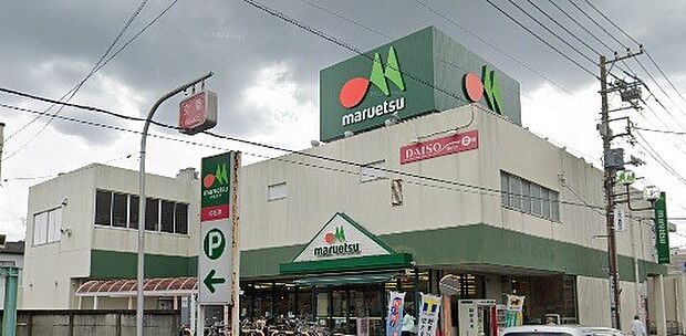 周辺環境-スーパー(450m)マルエツ 初石店