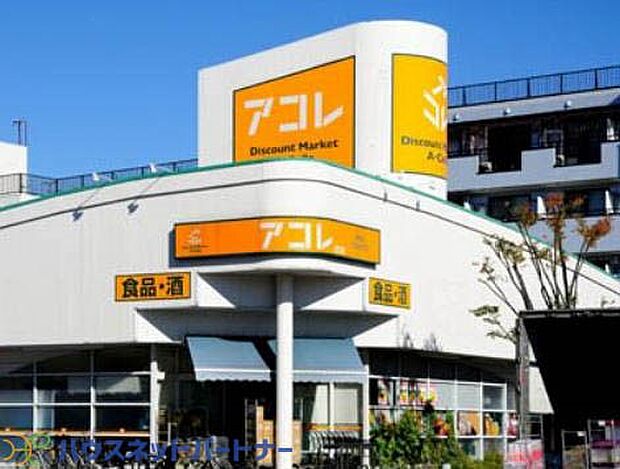 周辺環境-スーパー(800m)アコレ 吉川高久店