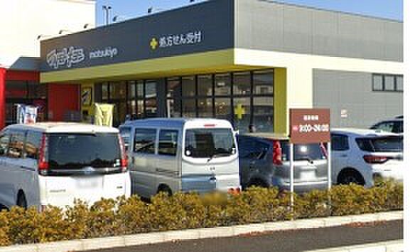 周辺環境-ドラッグストア(400m)ドラッグストアマツモトキヨシ 春日部梅田店