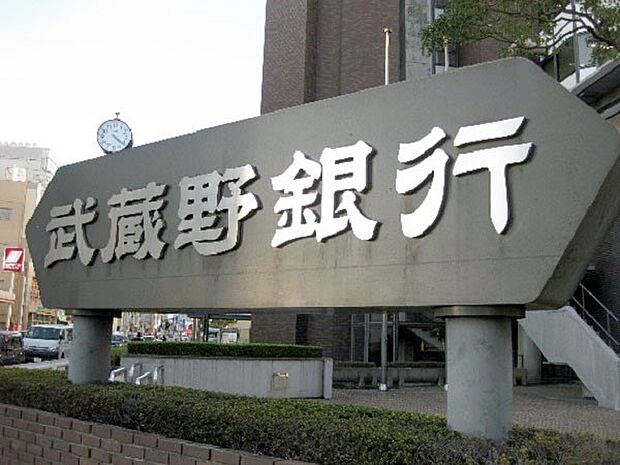 周辺環境-銀行(1500m)武蔵野銀行 春日部支店