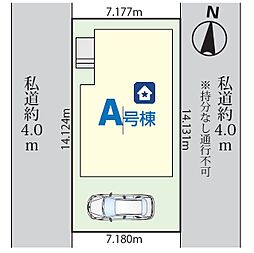 埼玉県春日部市南４丁目