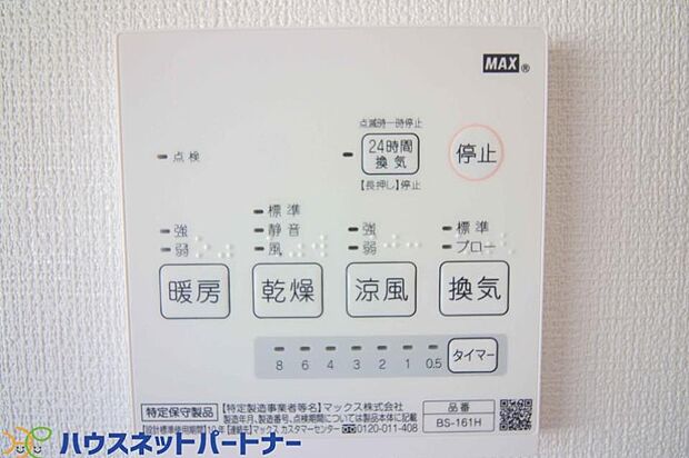 ?浴室乾燥器。冬場にはヒヤッとしないように暖房機能、梅雨の時期には乾燥等、機能的で清潔感溢れる浴室。快適・清潔な空間で心も体もオフになる時間を楽しむことが可能です。
