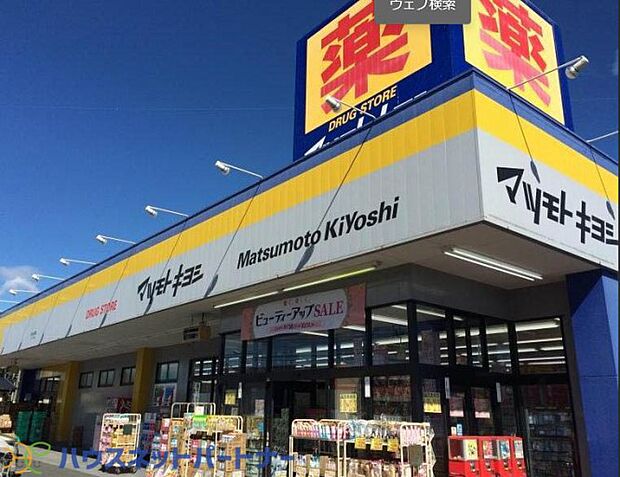 周辺環境-ドラッグストア(1400m)ドラッグストア マツモトキヨシ せんげん台東店