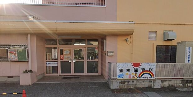 周辺環境-幼稚園・保育園(850m)越谷市立蒲生保育所