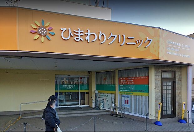 周辺環境-病院(450m)ひまわりクリニック