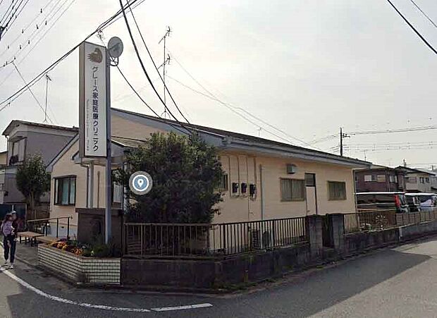 周辺環境-病院(1200m)グレース家庭医療クリニック