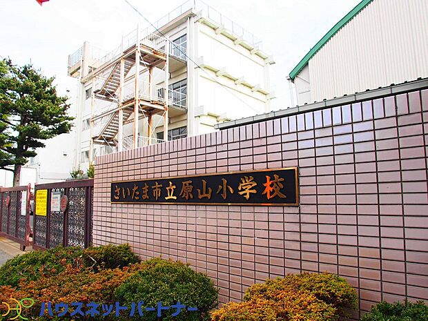 周辺環境-小学校(990m)さいたま市立原山小学校