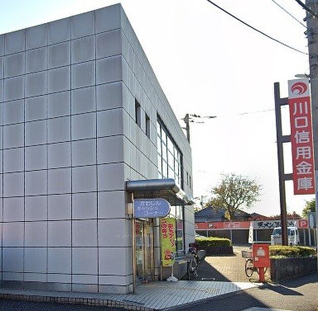 周辺環境-銀行(450m)川口信用金庫 浦和中尾支店