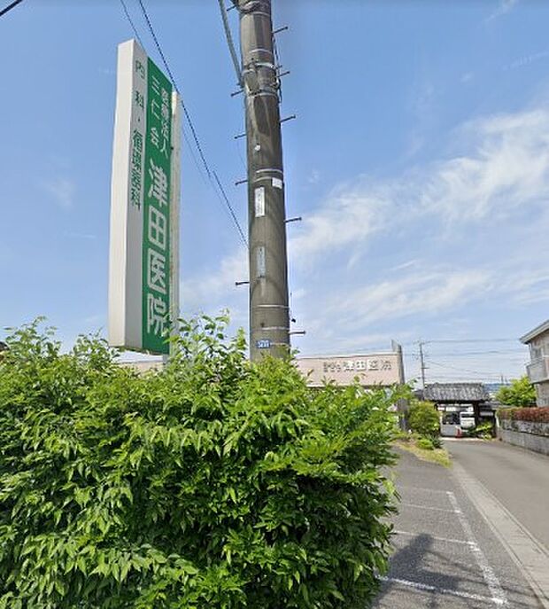 周辺環境-病院(300m)津田医院