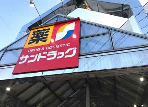 周辺環境-ドラッグストア(400m)サンドラッグ 春日部ユリノキ通り店