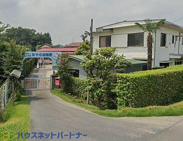 周辺環境-幼稚園・保育園(1400m)あやの幼稚園