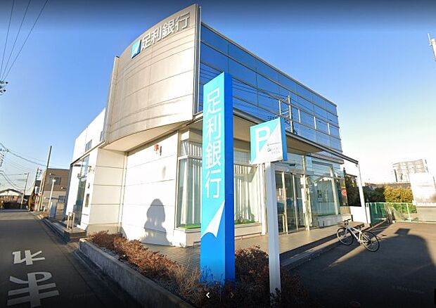 周辺環境-銀行(950m)足利銀行 岩槻支店