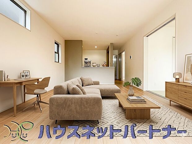 陽だまりのあるリビングは、快適で心休まる時間を過ごせます。※家具はイメージです。
