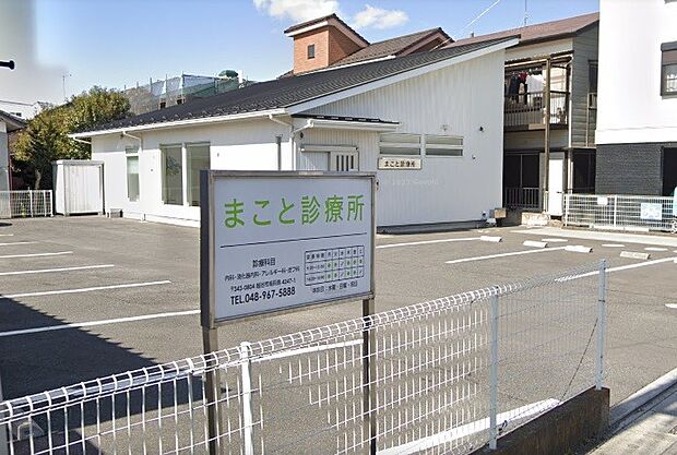 周辺環境-病院(850m)まこと診療所
