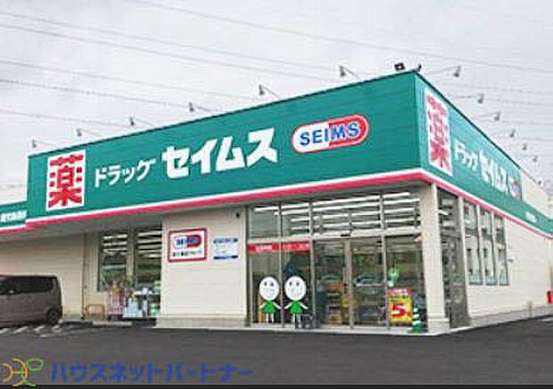 周辺環境-ドラッグストア(550m)ドラッグセイムス 越谷西大袋店