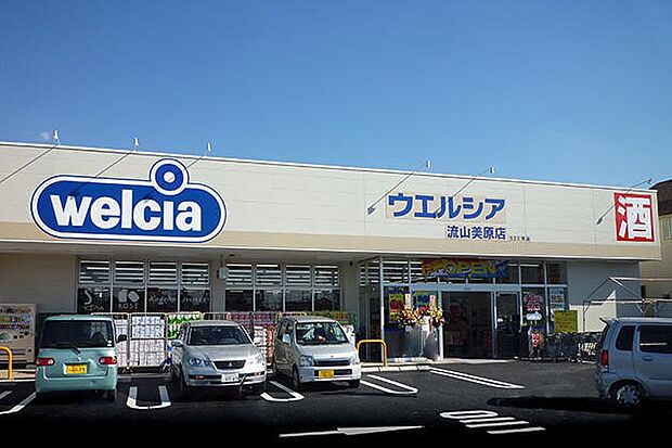 周辺環境-ドラッグストア(350m)ウエルシア 流山店