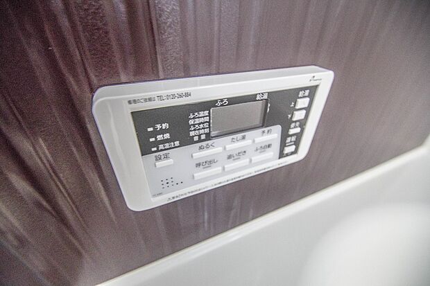 同仕様： 追い焚きで消費節約できる家計に優しい機能。